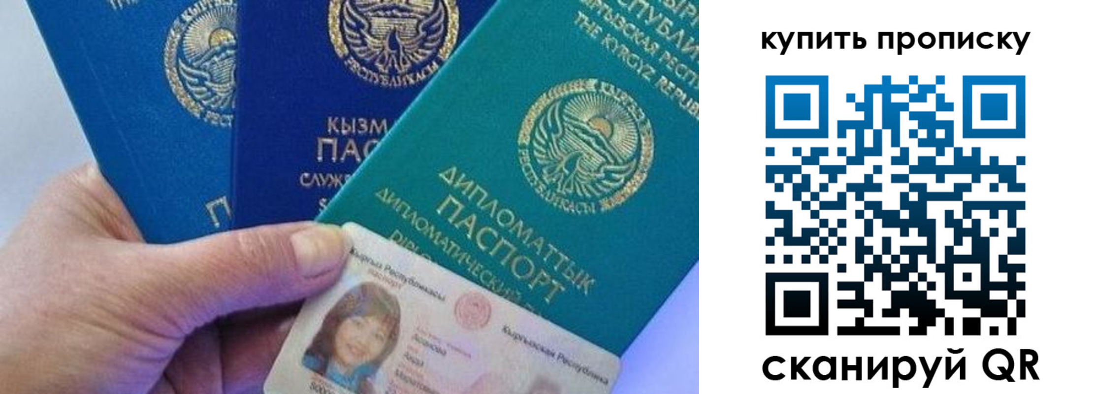 временная регистрация в Чите