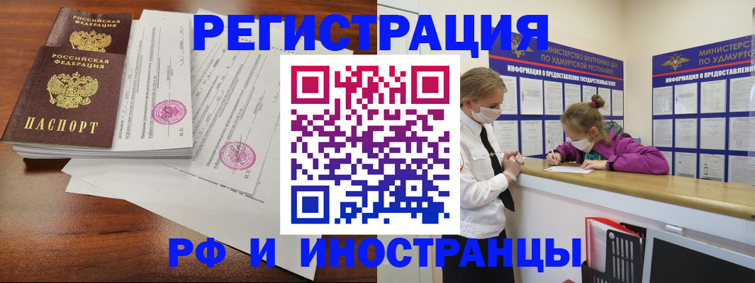 регистрация для школы в Чите