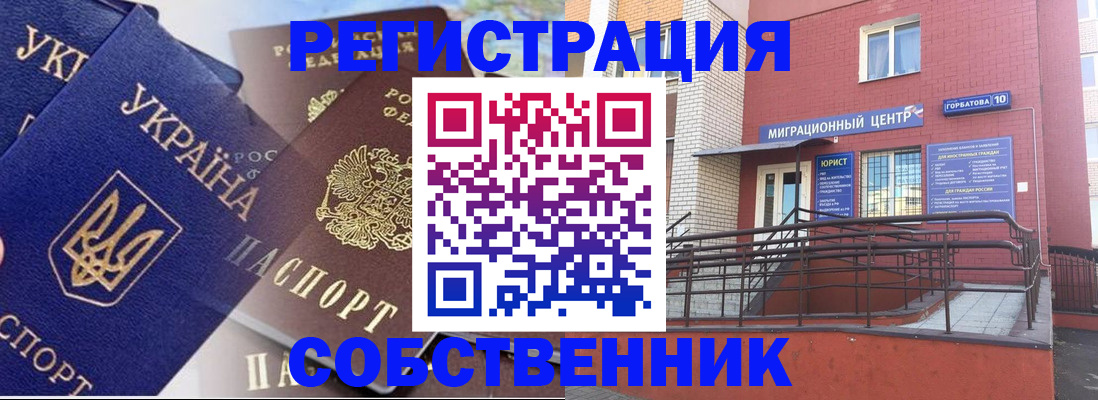 пропишу в квартире в Чите